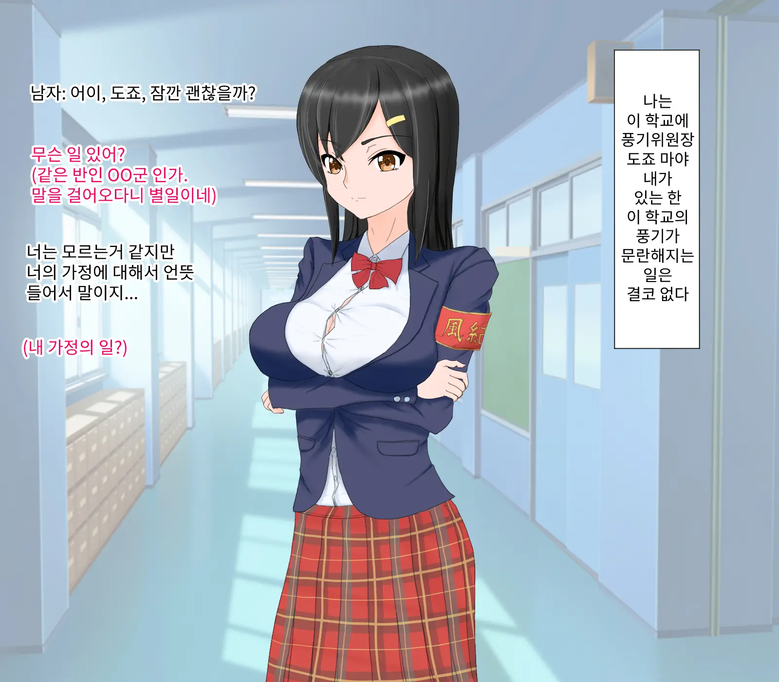 Okatai Fuuki Iinchou Ga Magic Mirror Fuuzoku Debut | 딱딱한 풍기위원장 매직미러 풍속 데뷔